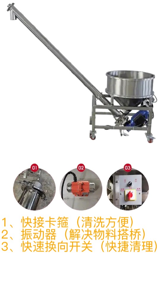?添加劑螺旋上料機(jī)廠(chǎng)家-螺旋提升機(jī)定制-免費(fèi)設(shè)計(jì)